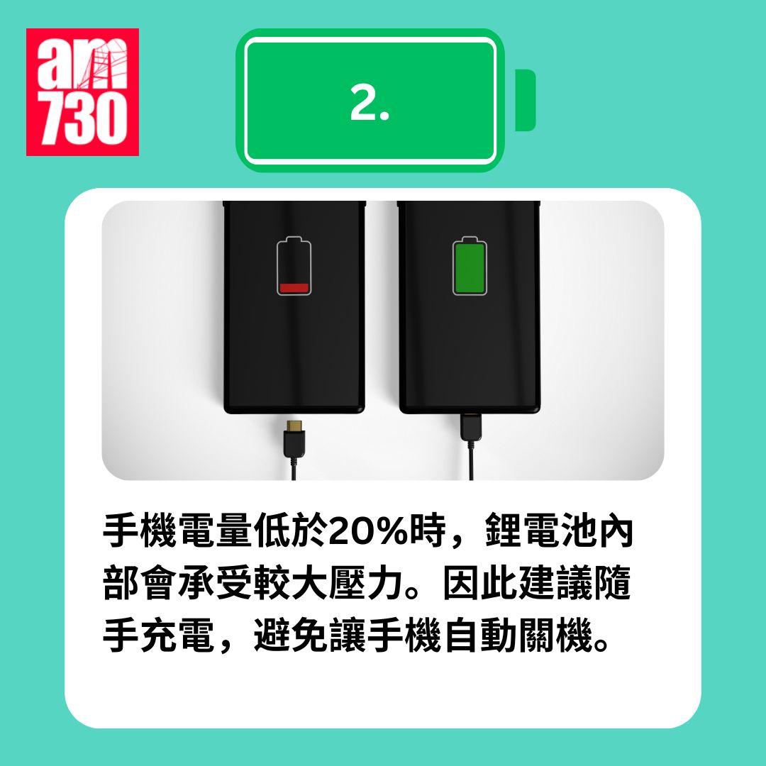 9個方法讓電池更耐用