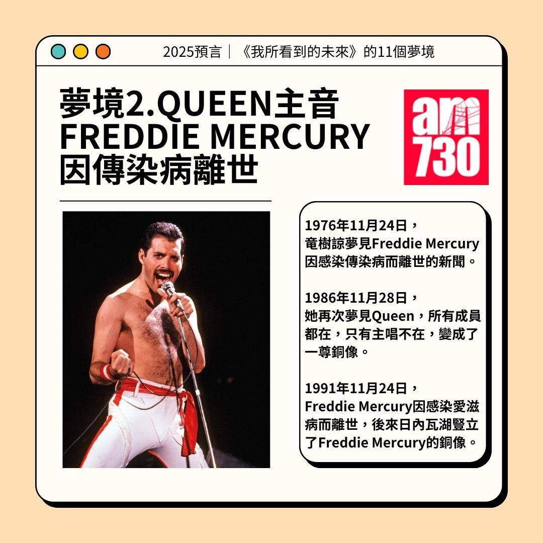 2025預言|《我所看到的未來》的11個夢境
