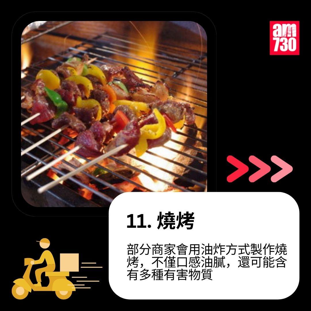 12款「外賣員不敢吃食物」名單