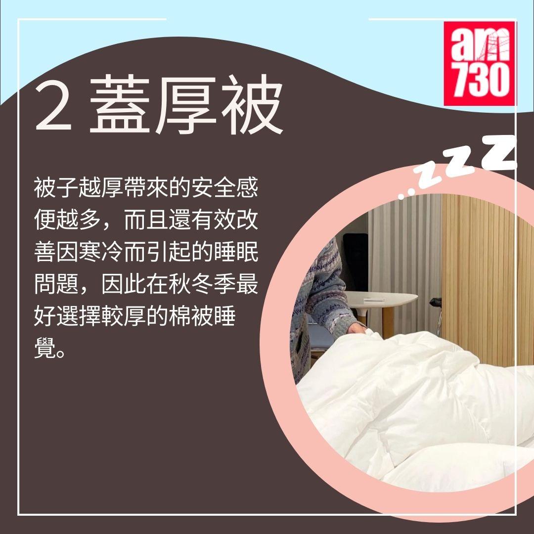 5個提高睡眠品質方法