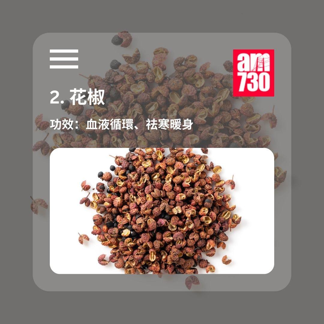 6種強效祛濕食物|排走濕氣極速消脂降體重