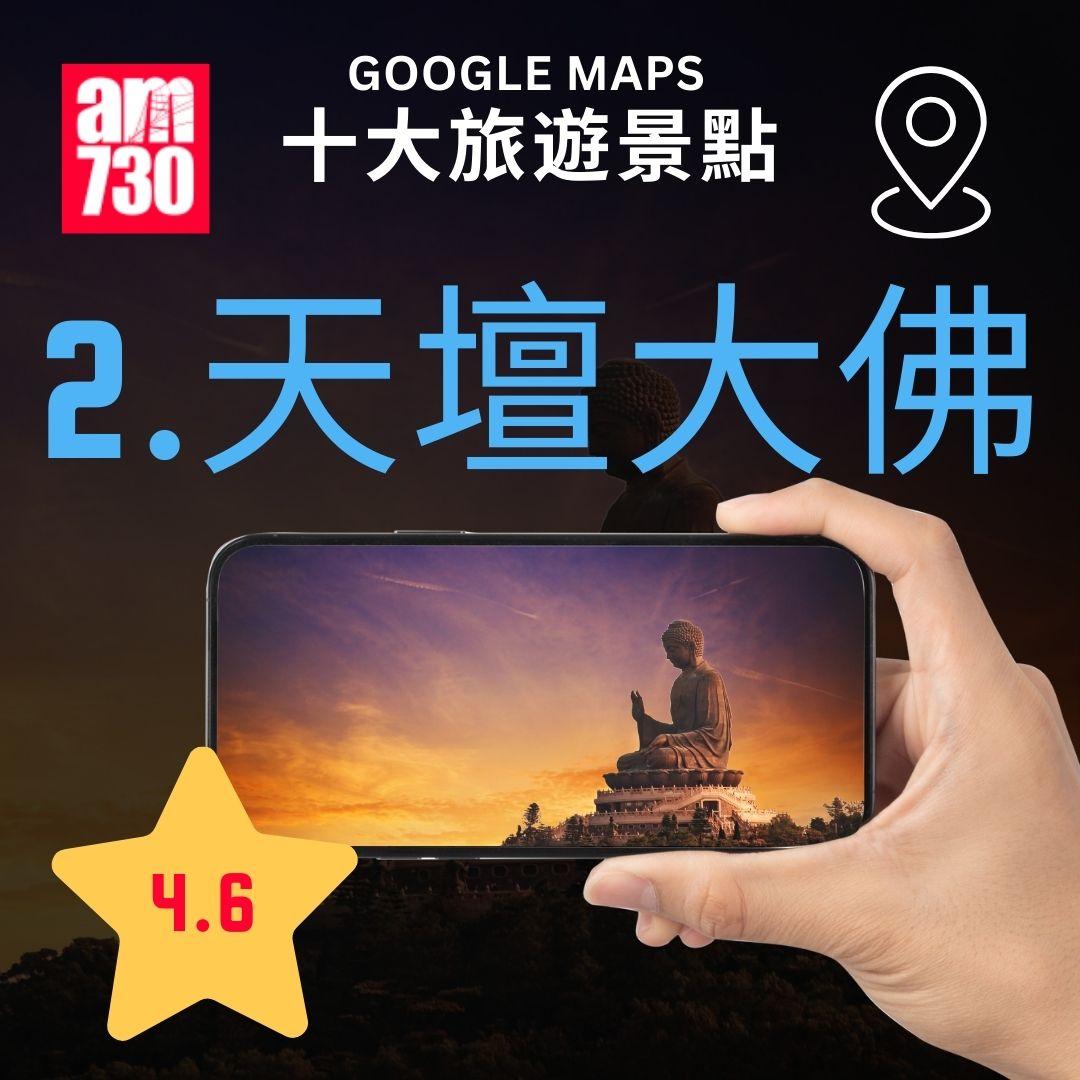 Google Maps香港十大熱門旅遊景點清單特集|旅遊景點