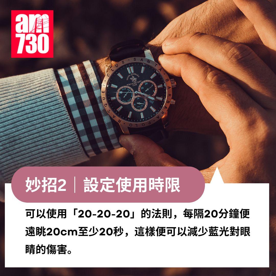 5個日常護眼妙招|常對電話眼易攰? 日常保健遠離眼睛問題