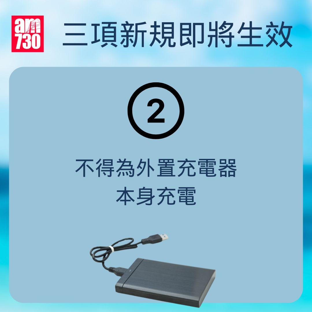 民航處最新3項流動電源禁令