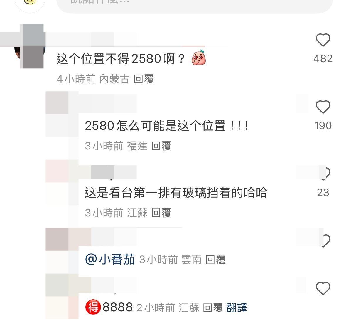 有網民搞笑留言能夠親眼目睹陳奕迅近距離的視覺比起看演唱會更加可貴。