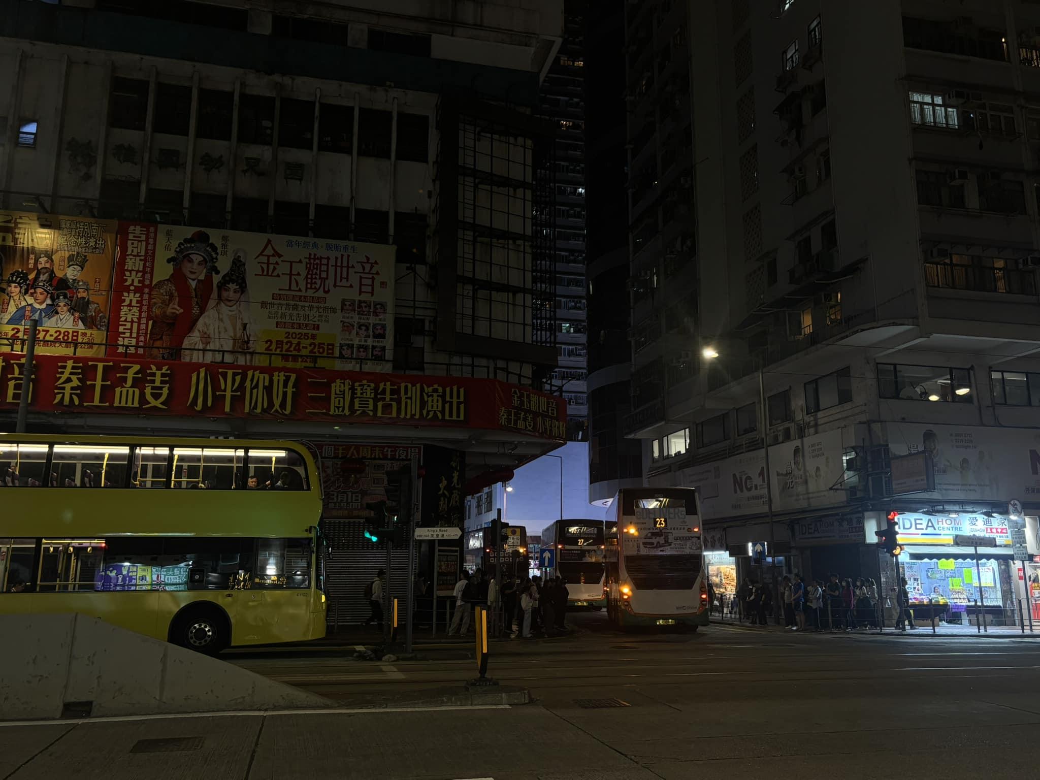 屹立北角53年的新光戲院,終於在3月3日結業完成歷史使命(Facebook群組「北角有樂」)