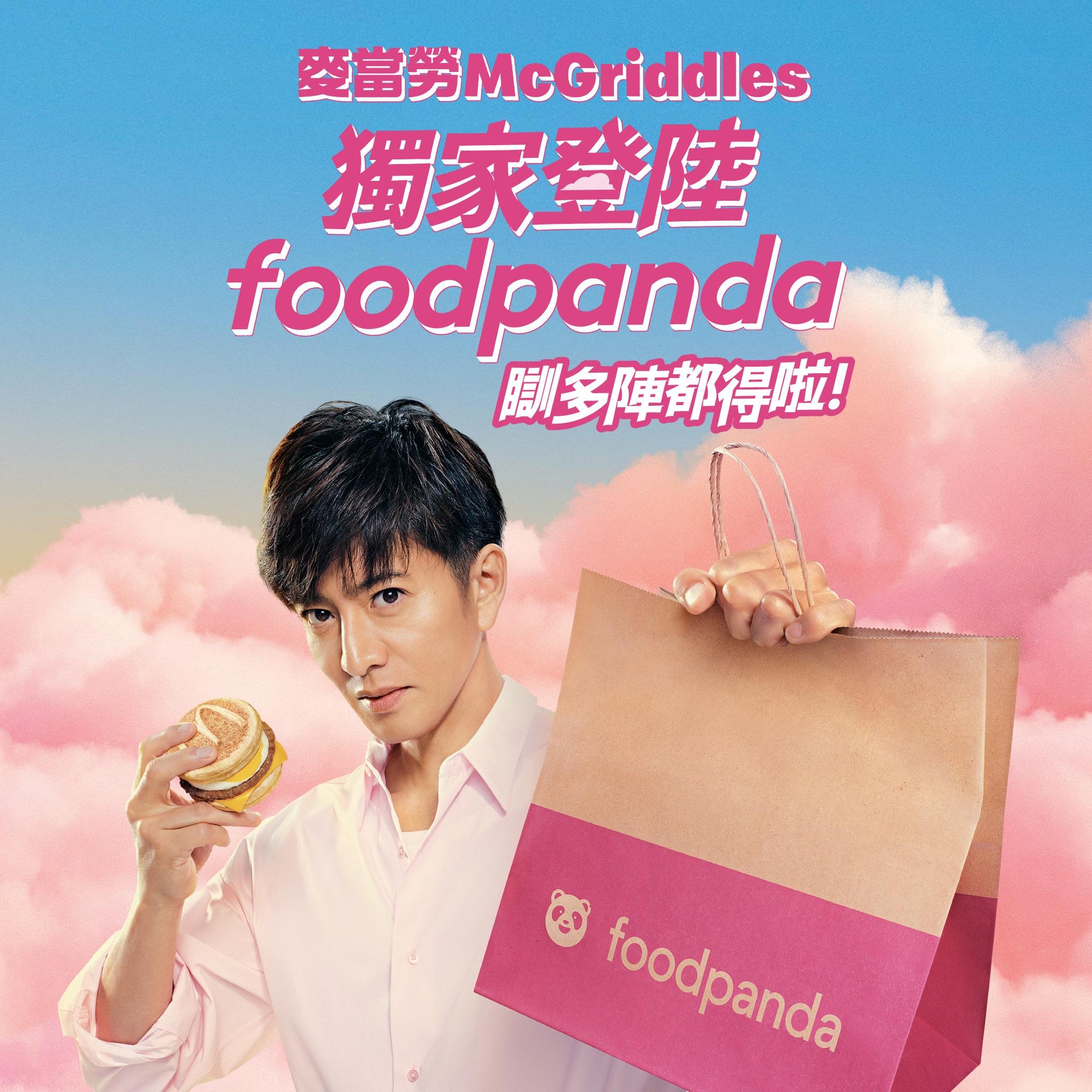 木村拓哉為日本人氣產品 McGriddles 登陸香港做宣傳,並介紹用foodpanda。