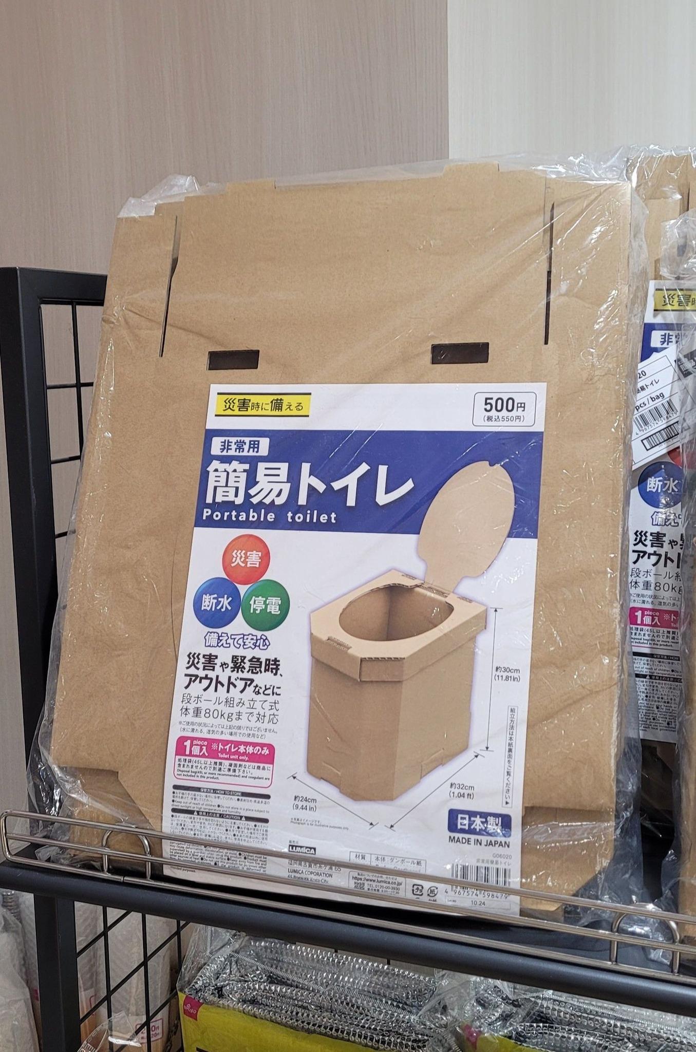 網民討論一款在日本發售的「簡易廁所」實用性,有人留言「有人實測咗用幾次就KO咗」。