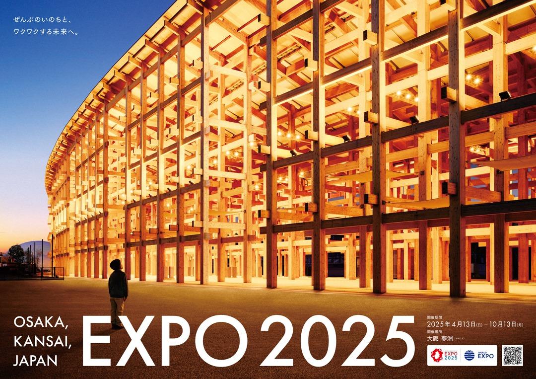 大阪世博|當局預料2,800萬遊客入場參觀。(大會FB)