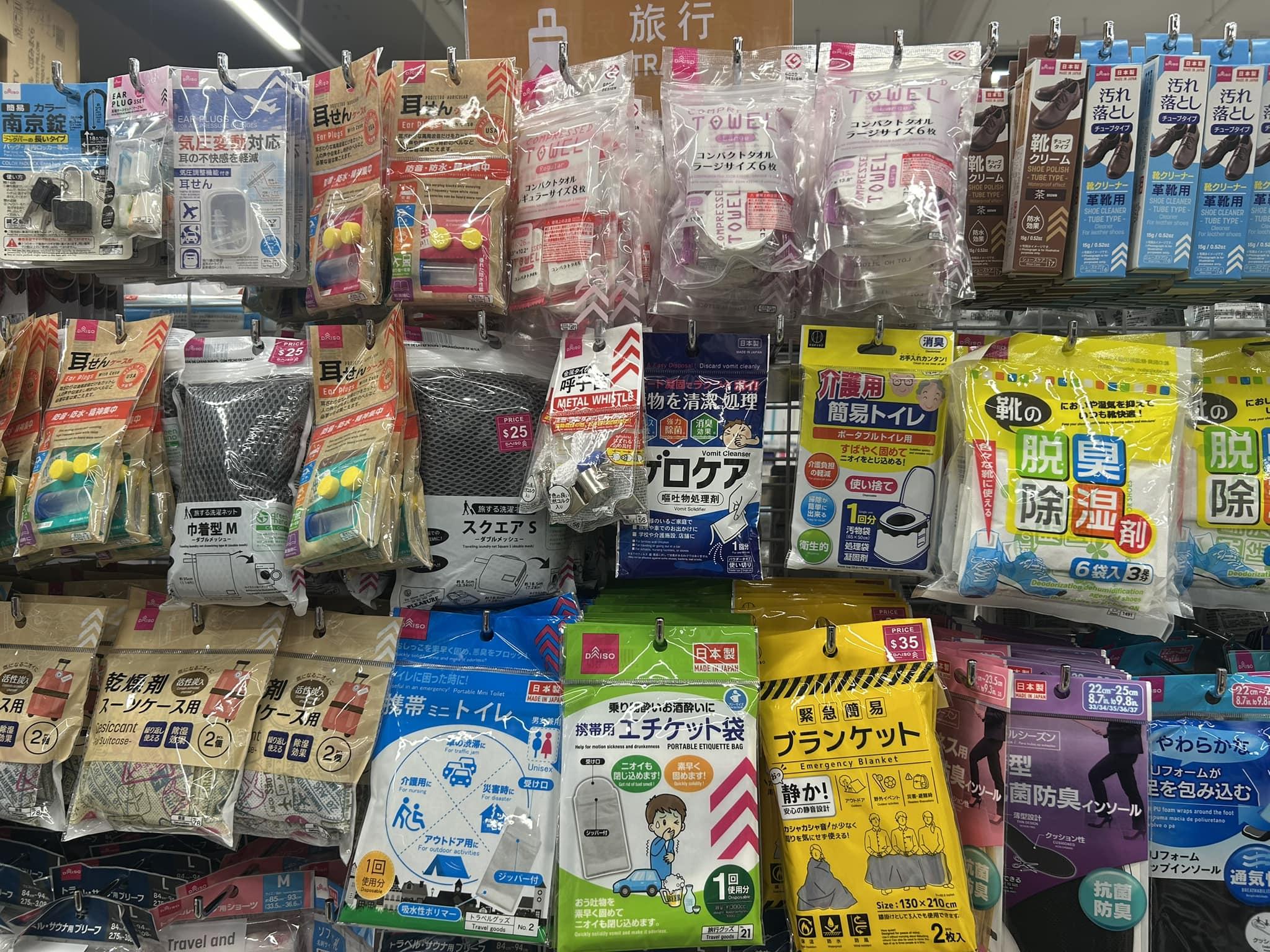 網民在「日本預言:我所看見的未來🔥(地震+海嘯+天災+🌋火災+⚠️防災消息關注)🔥」群組討論防災用品。