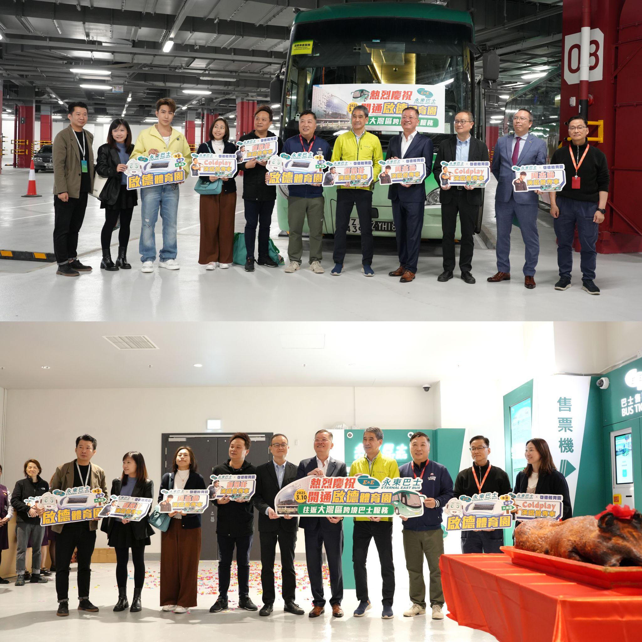 為方便觀眾往返啟德體育園欣賞賽事及演出,香港永東巴士開通了14條來往啟德體育園及大灣區的跨境巴士路線,包括往返深圳、廣州、佛山等14個大灣區城市。(永東旅行社FB)