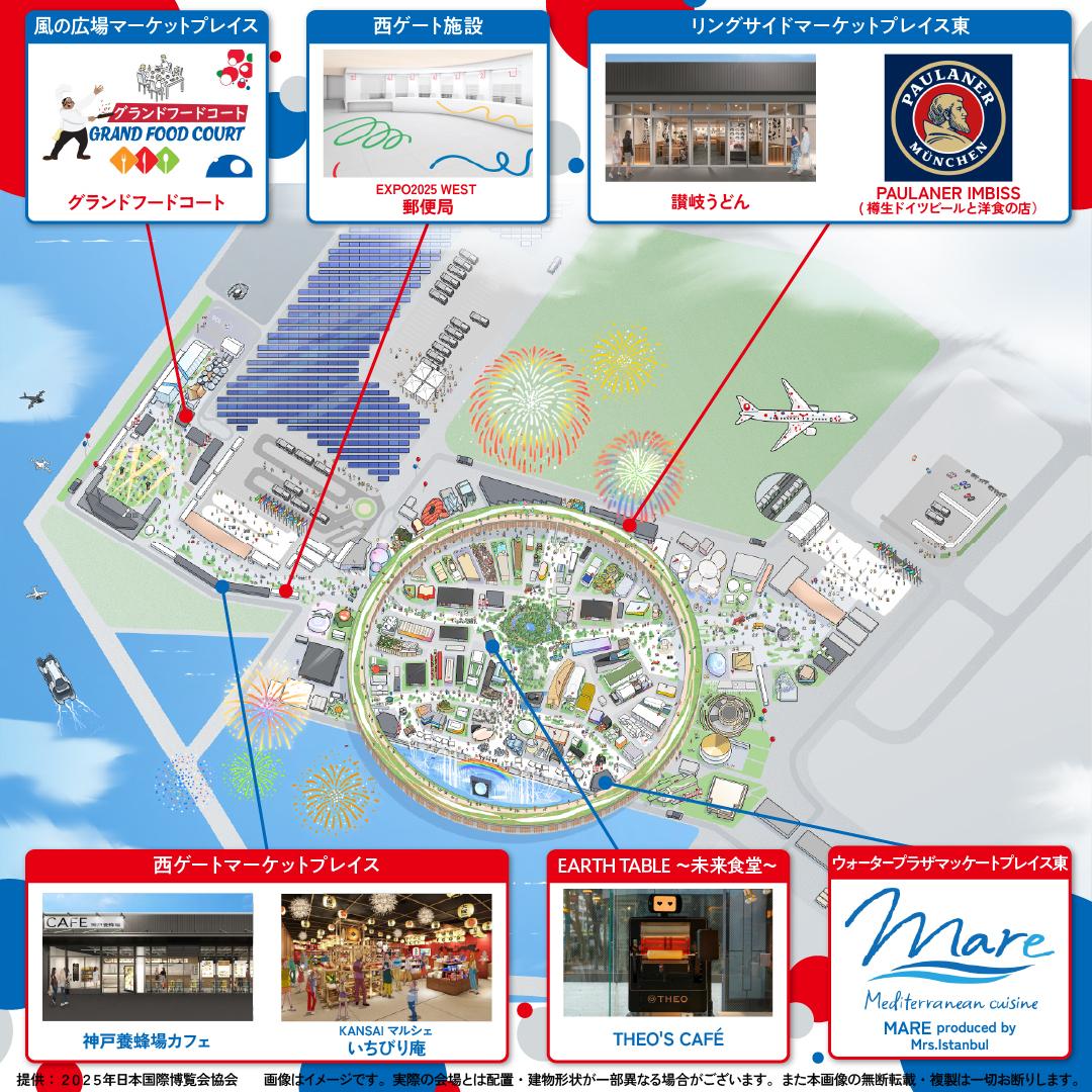 大阪世博|總設計師是日本建築家藤本壯介。(大會FB)