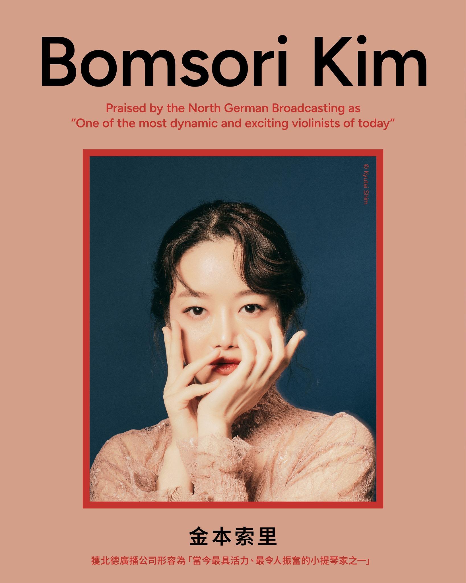 金本索里師隨金永旭習琴,以富具感染力的精湛琴技蜚聲國際。