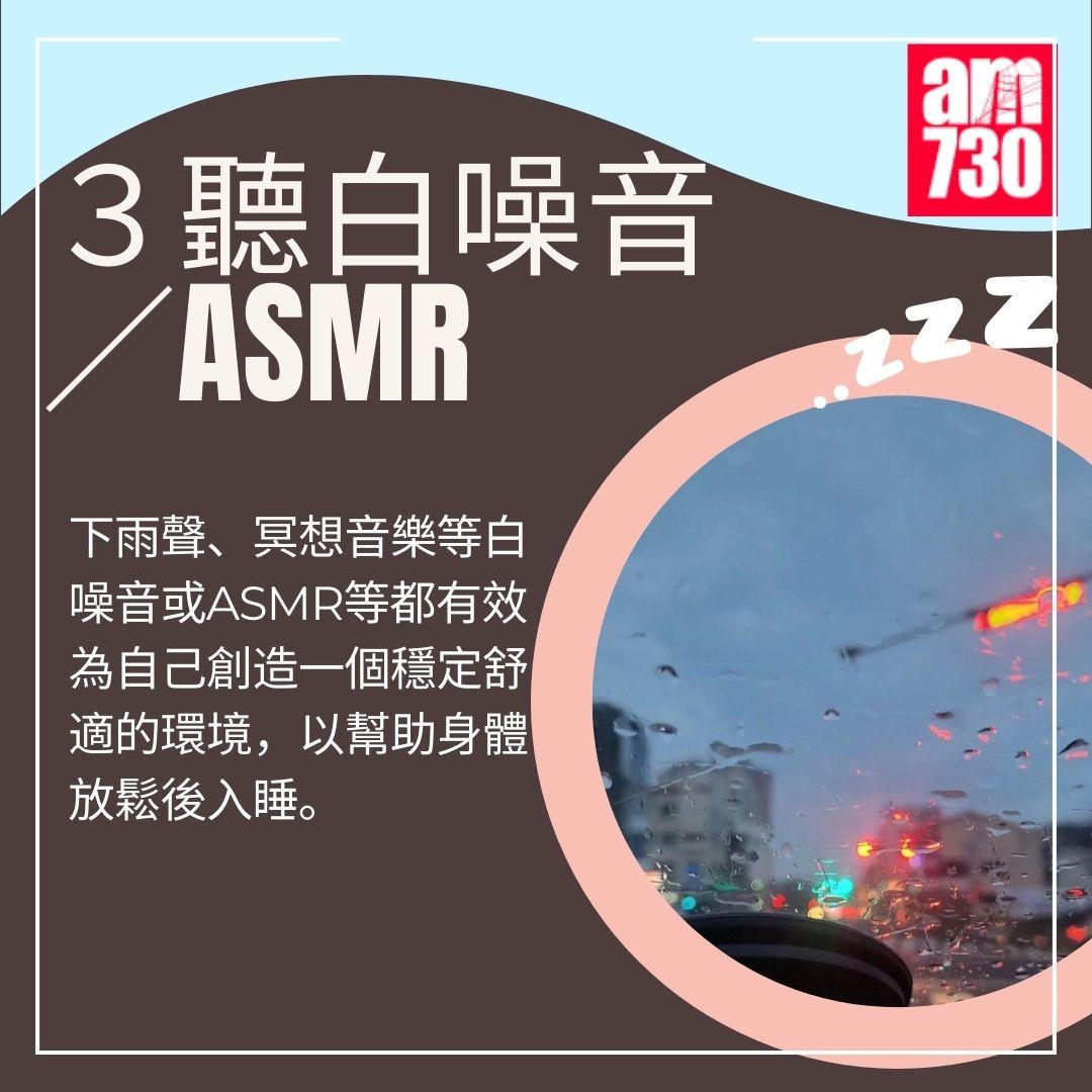 5個提高睡眠品質方法