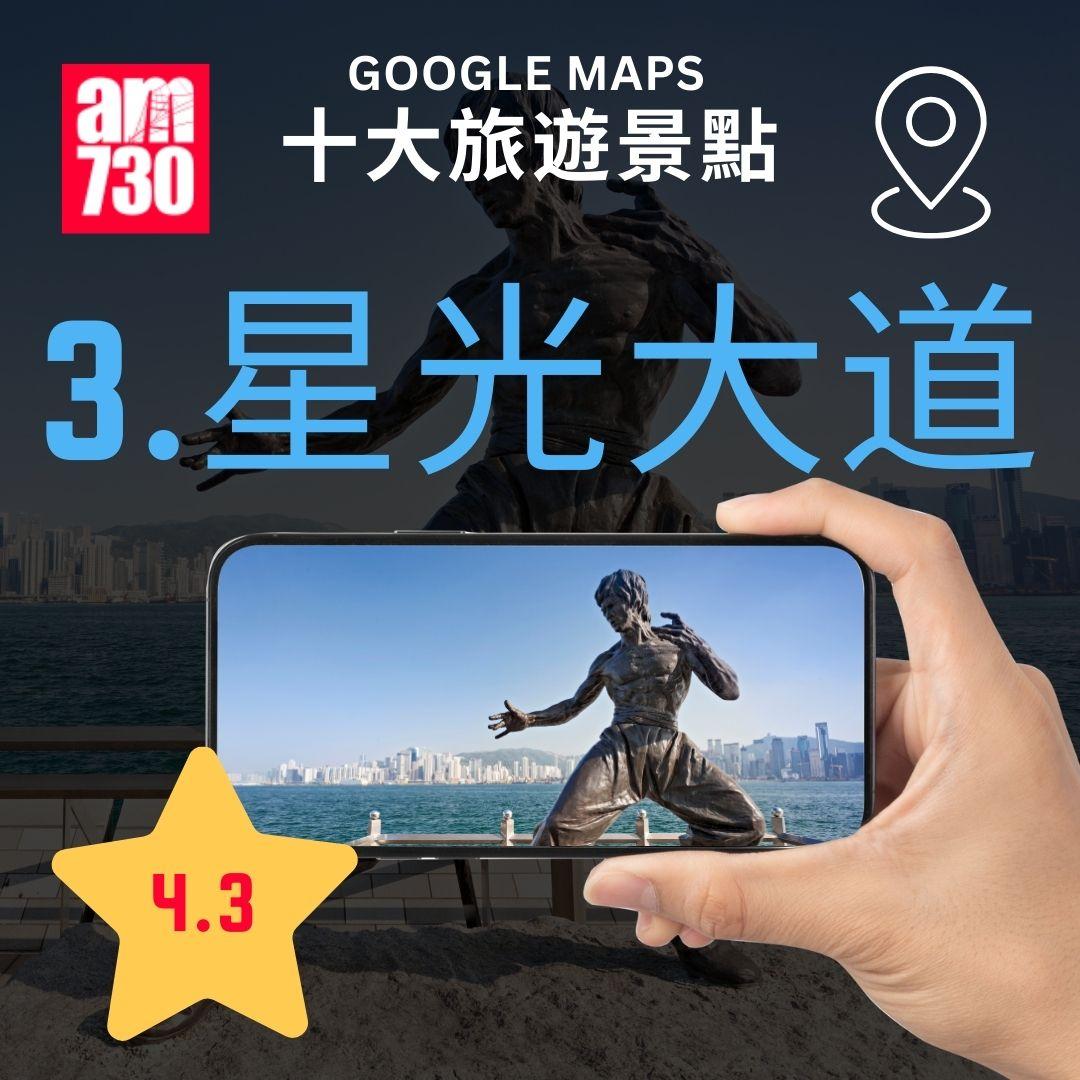 Google Maps香港十大熱門旅遊景點清單特集|旅遊景點