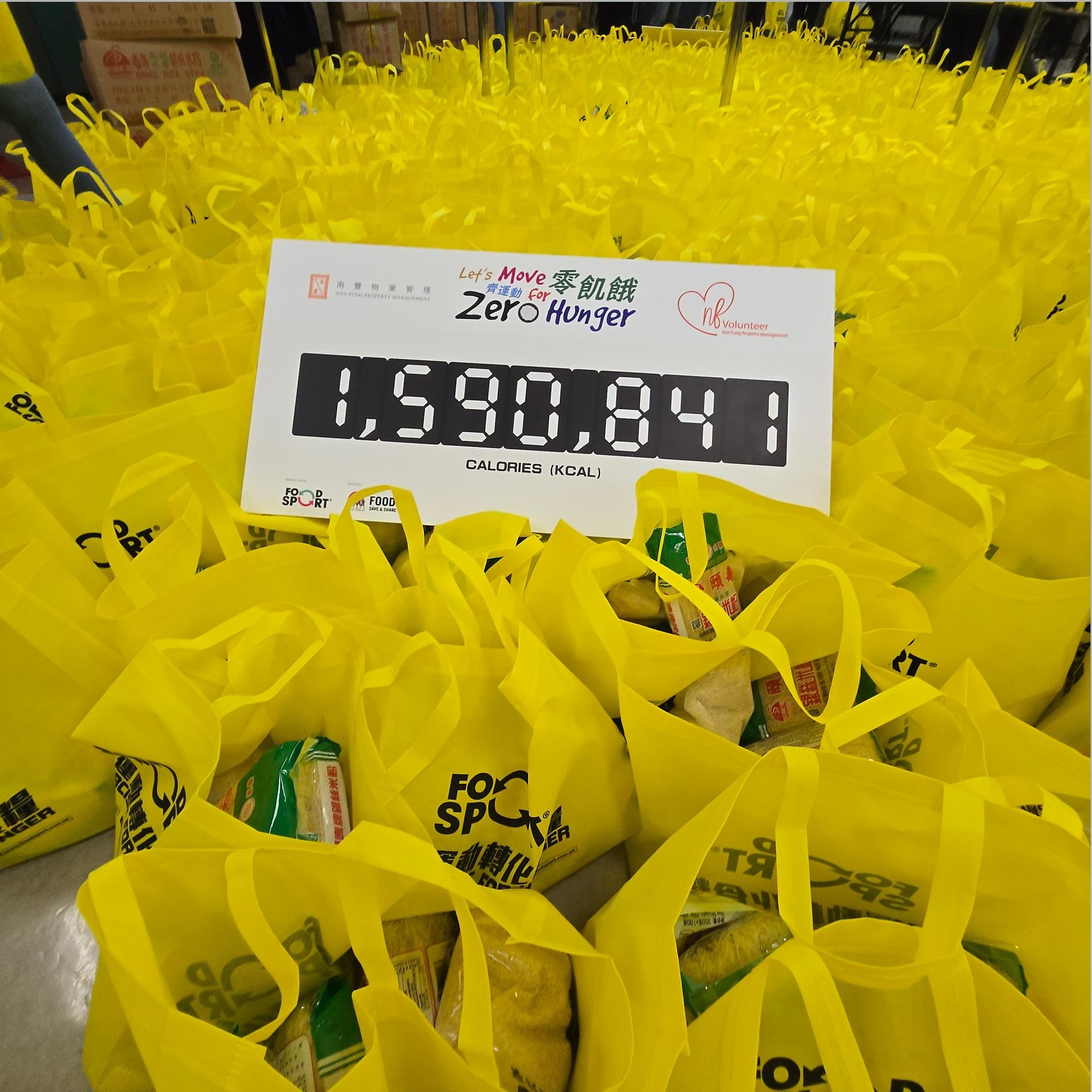 活動累積超過1,590,000卡路里,籌集合共400份食物福袋捐贈予惜食共享。