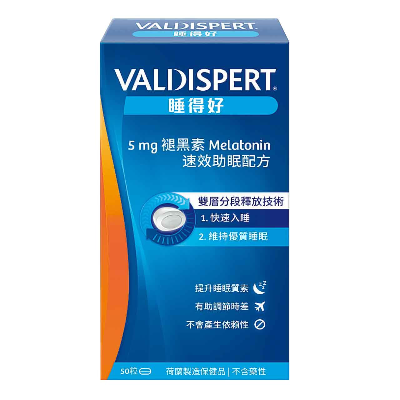 速效助眠配方5mg