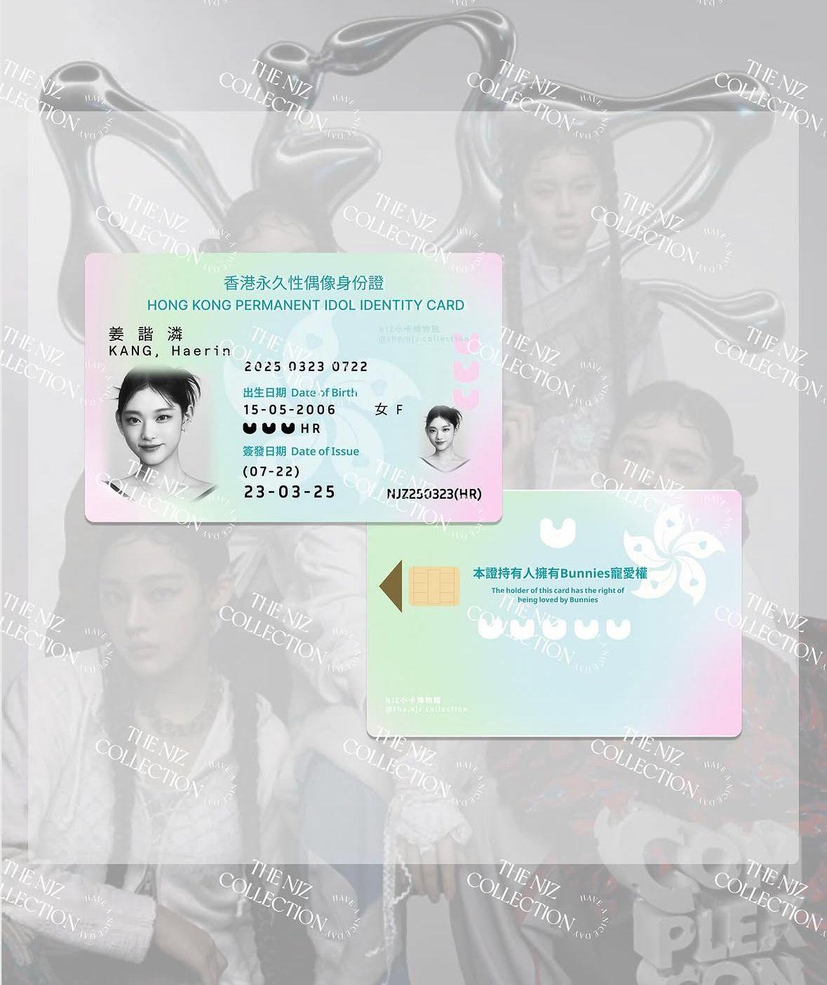 3月23日NJZ正式香港出道,本地fans為Haerin做的香港身份證。