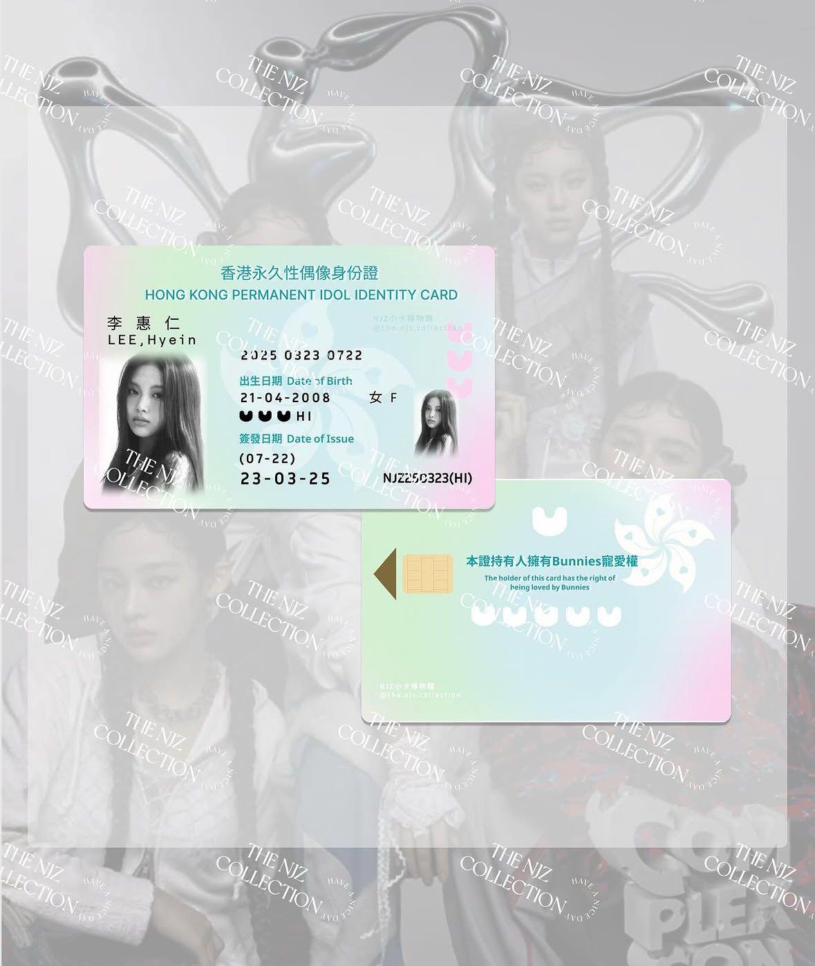 3月23日NJZ正式香港出道,本地fans為Hyein做的香港身份證。