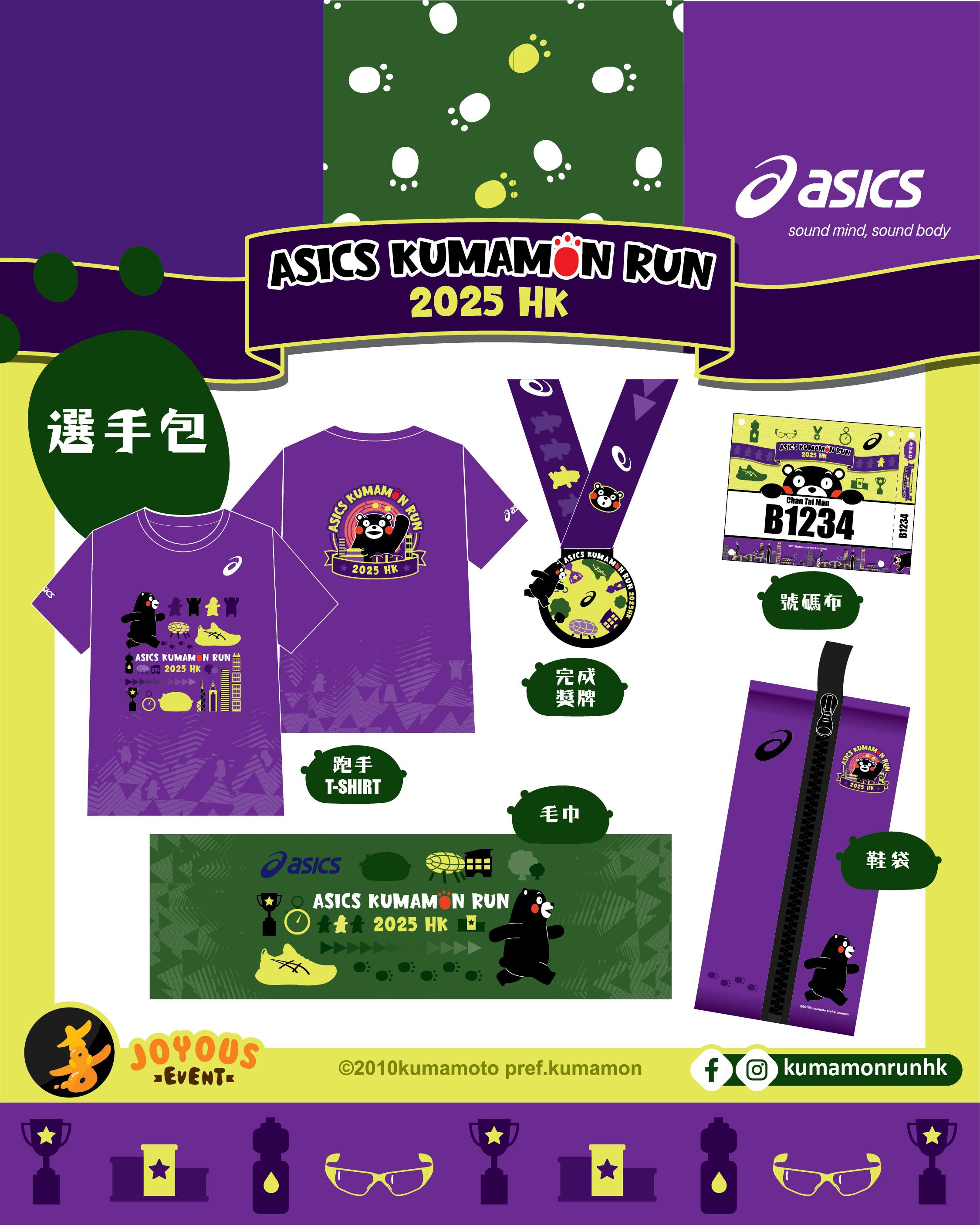 粉絲必入手!香港特色 × 熊本熊設計限定選手包