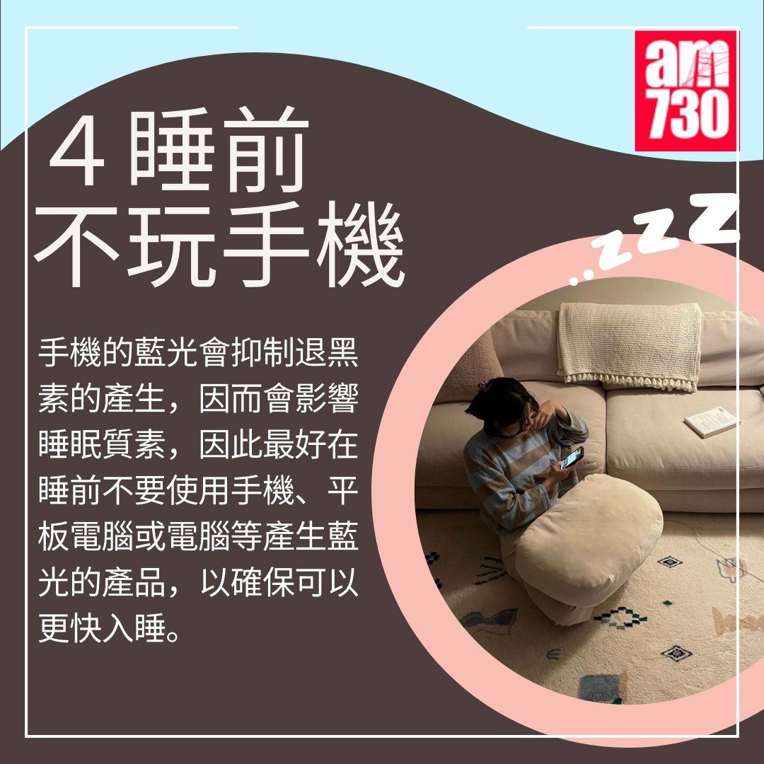 5個提高睡眠品質方法