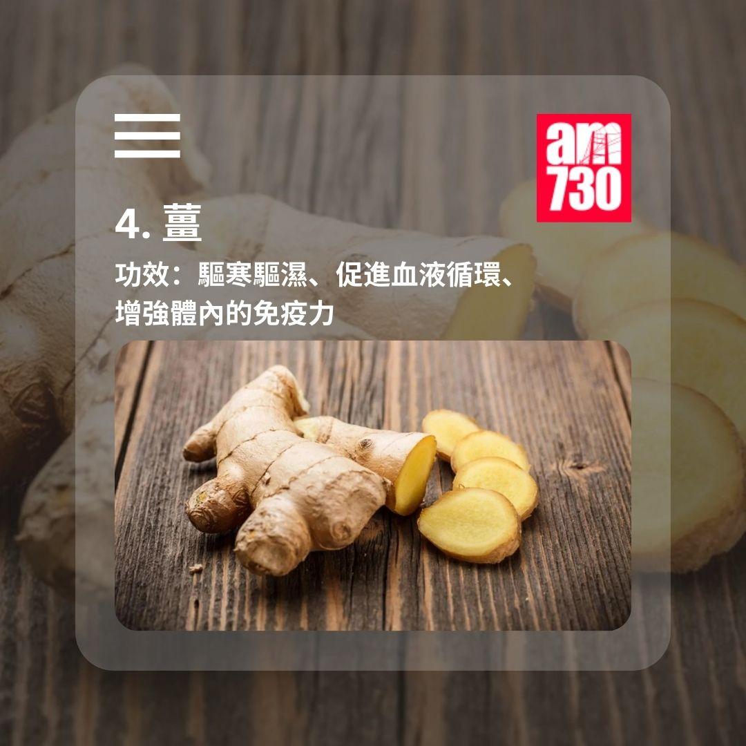 6種強效祛濕食物|排走濕氣極速消脂降體重