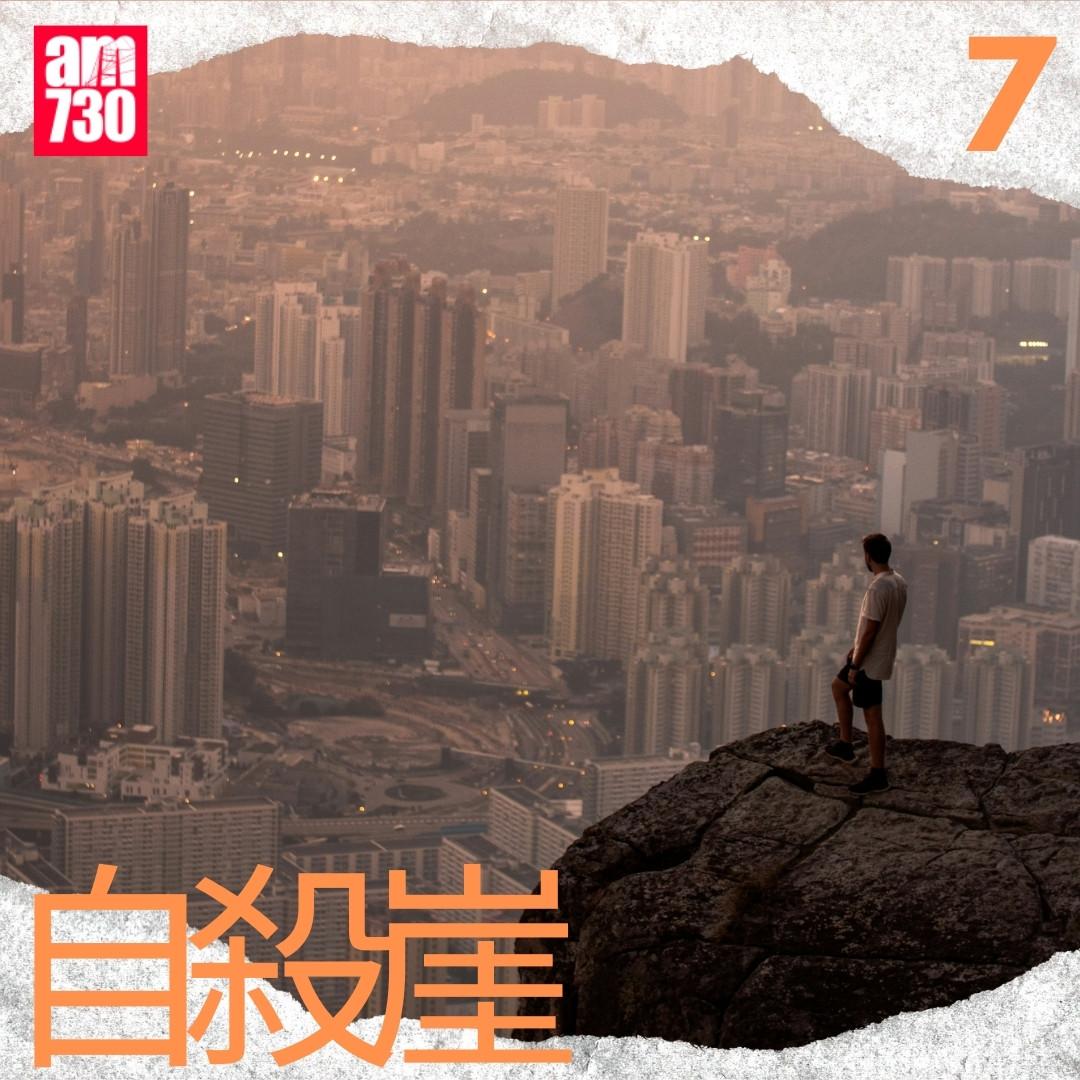 Google地圖香港十大打卡地點|自殺崖第7名(am730製圖)