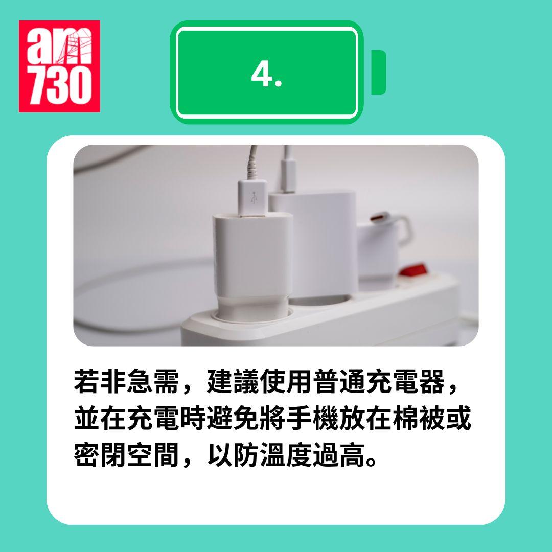 9個方法讓電池更耐用