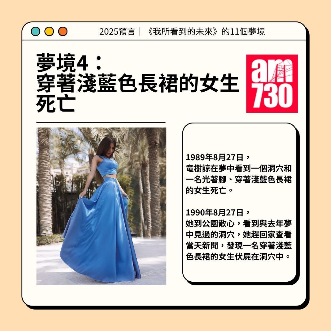 2025預言|《我所看到的未來》的11個夢境