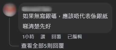 網民留言回覆。(fb截圖)
