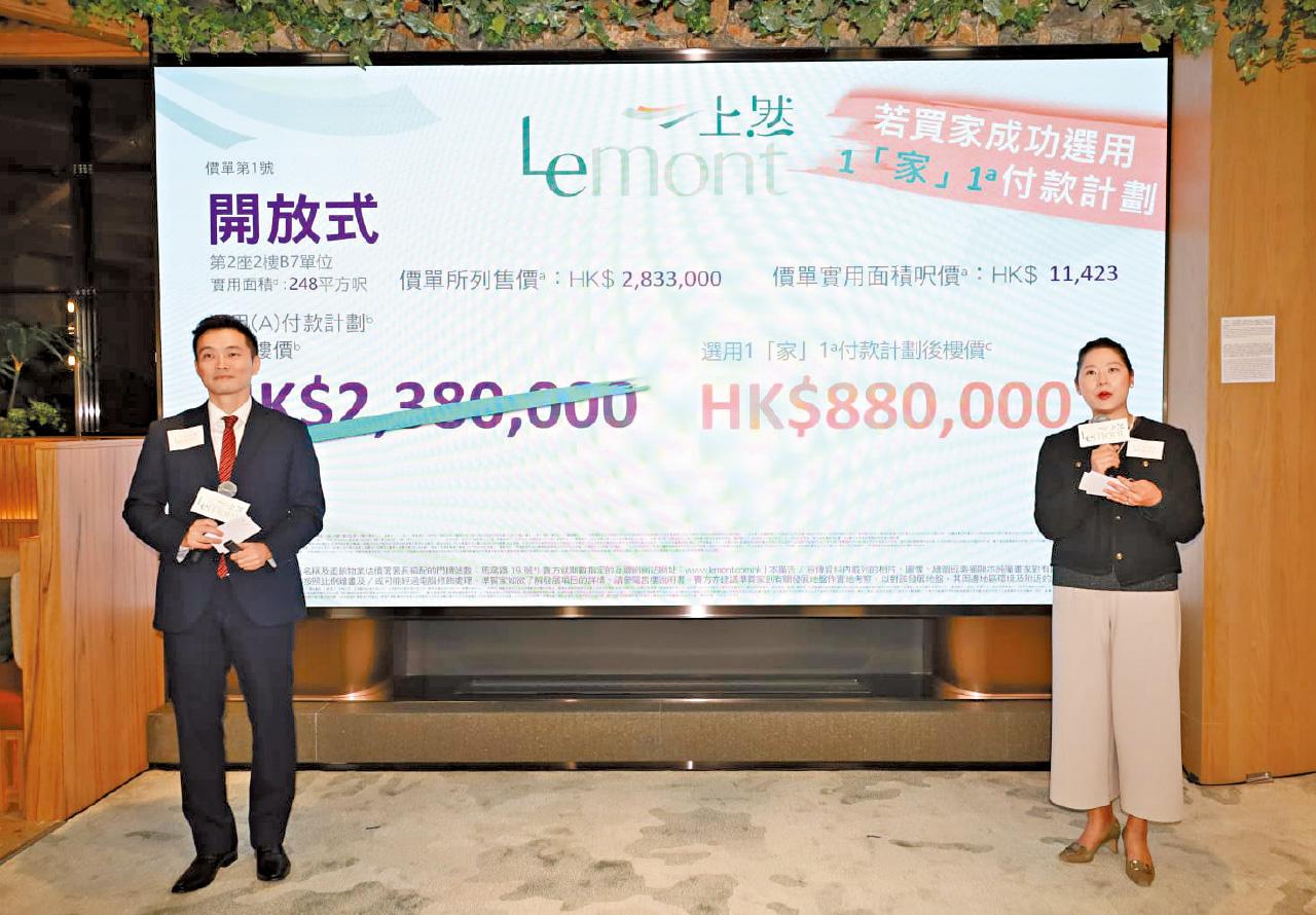 推優惠88萬買開放式 上然開價同區11年最平 入場238萬 | am730