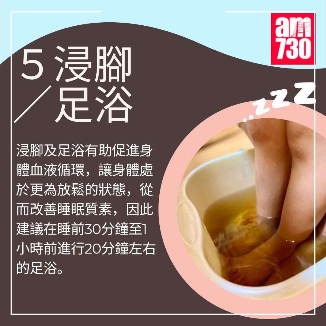 5個提高睡眠品質方法