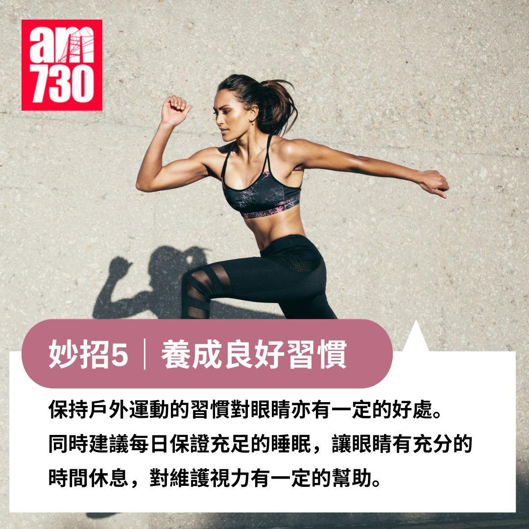 5個日常護眼妙招|常對電話眼易攰? 日常保健遠離眼睛問題