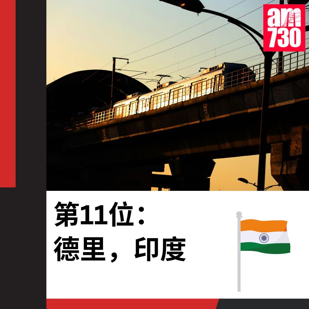 《Time Out》評選:世界最佳公共交通城市前15位