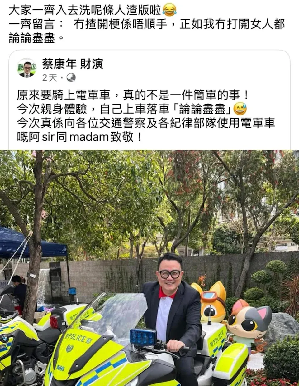 蔡康年日前於FB貼岀一張與電單車的合照,並寫道:「原來要騎上電單車,真的不是一件簡單的事!