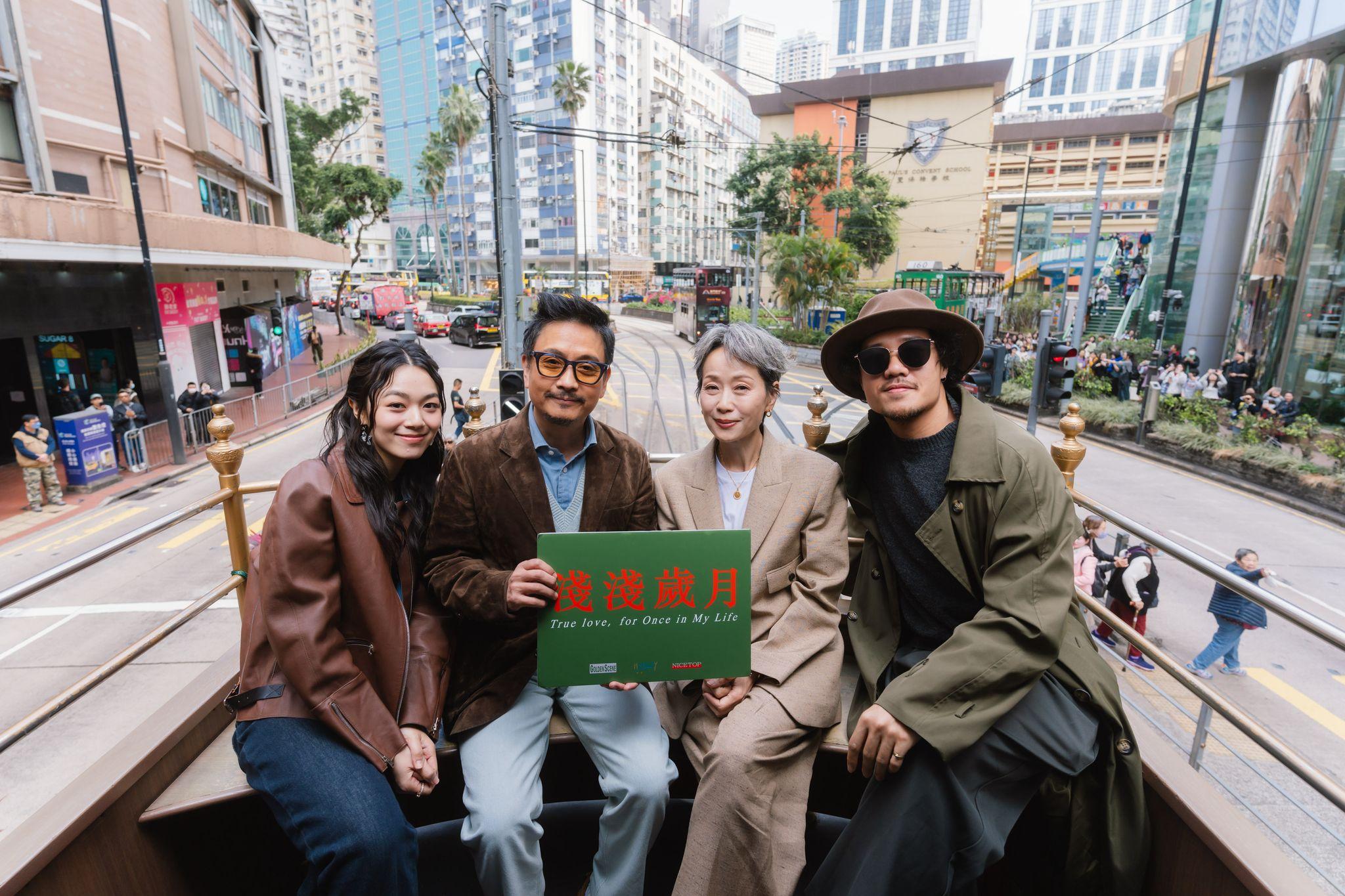 《淺淺歲月》幾位演員齊齊展開電車之旅。