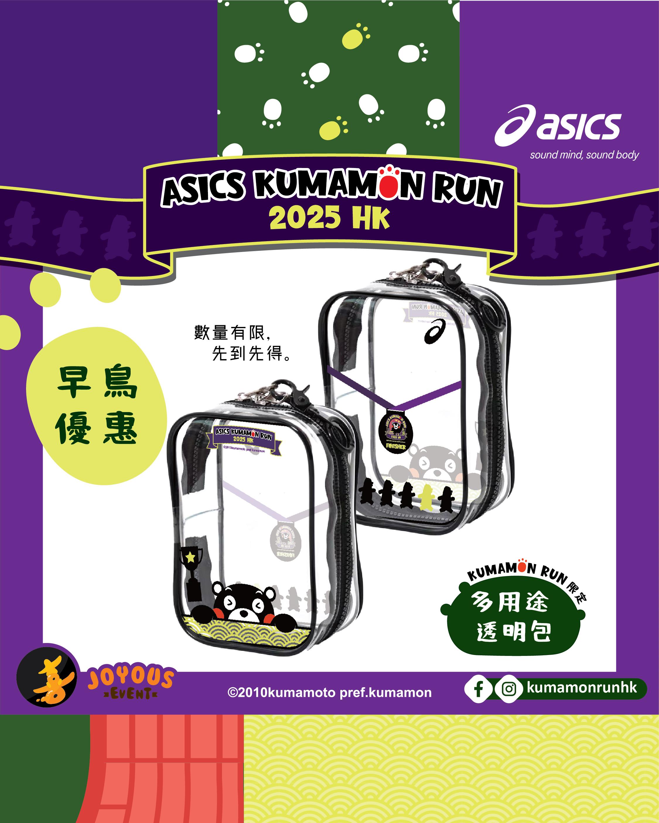 主題熊本熊痛袋