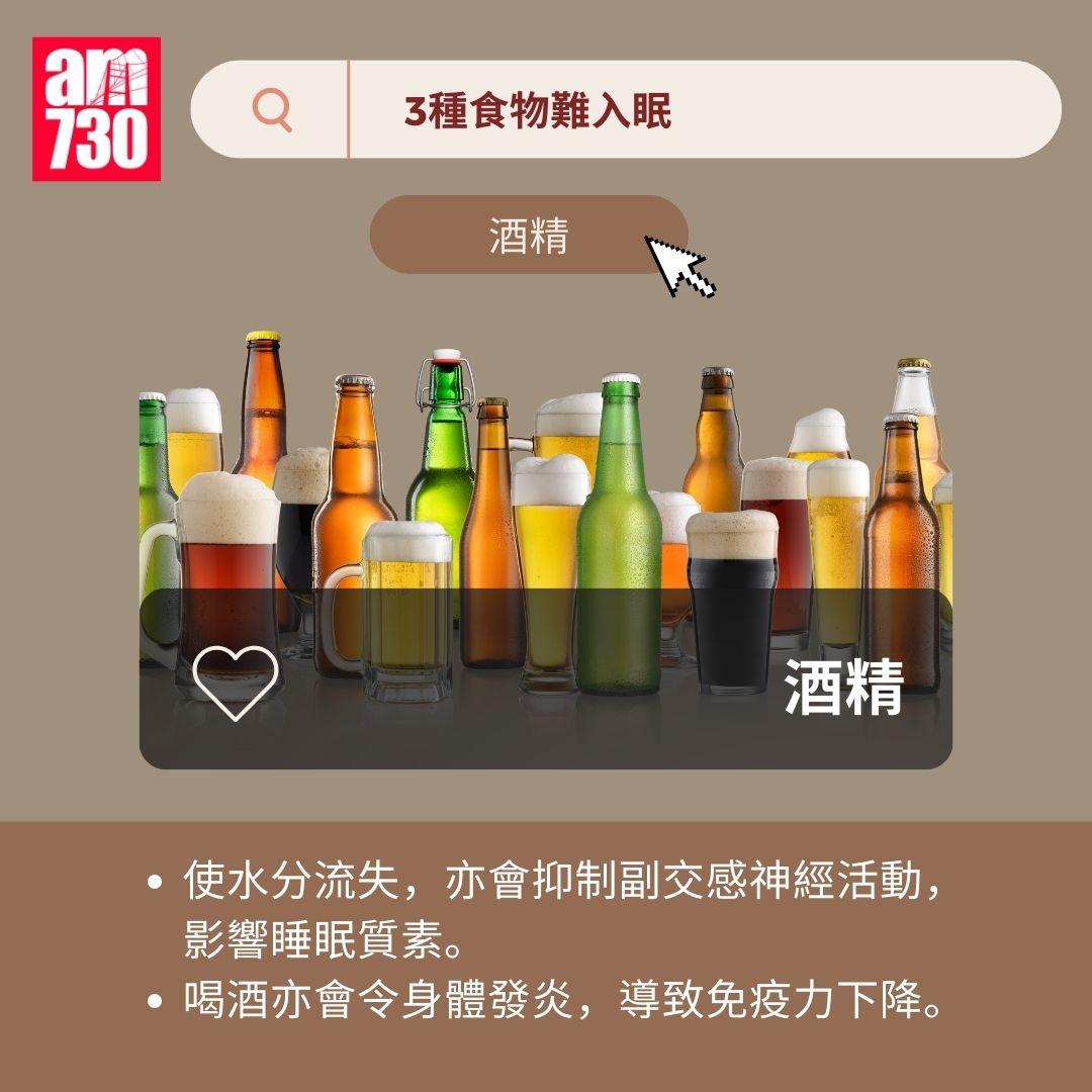 733減肥法|3種食物難入眠