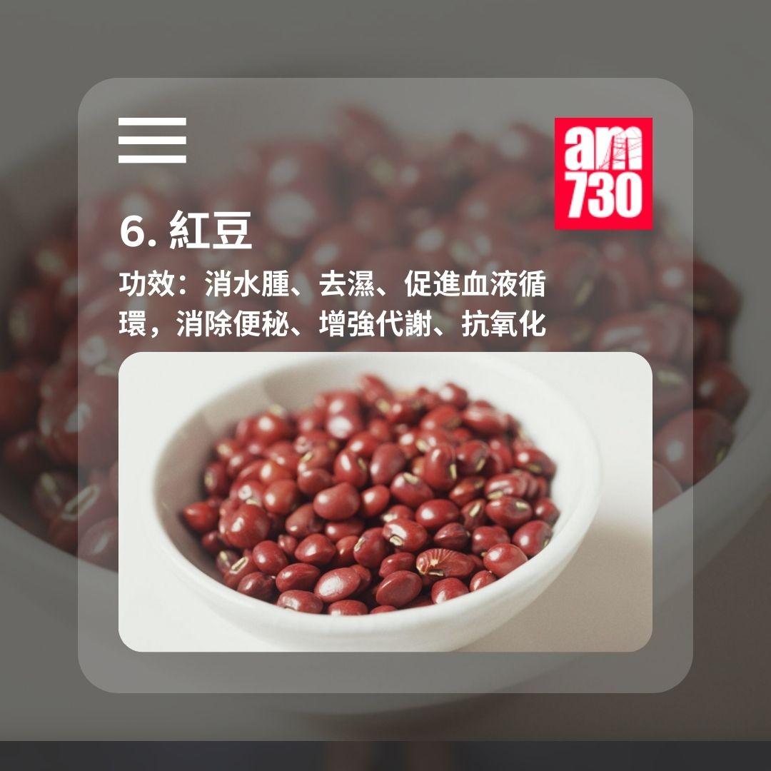 6種強效祛濕食物|排走濕氣極速消脂降體重