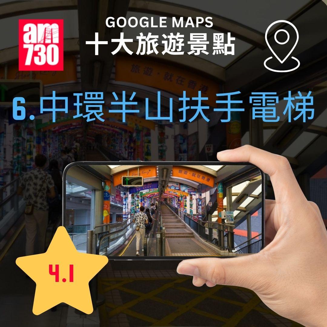 Google Maps香港十大熱門旅遊景點清單特集|旅遊景點