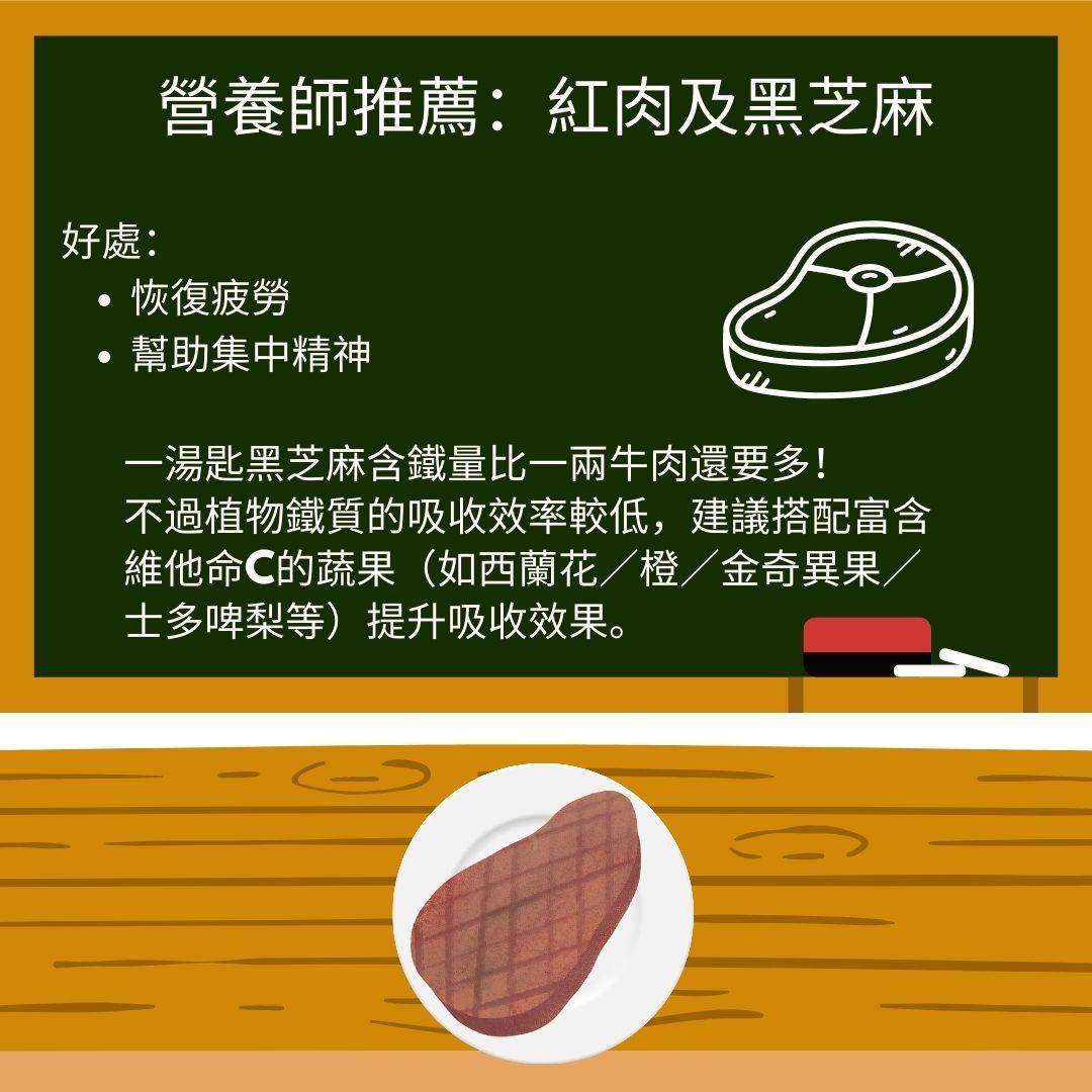 營養師推薦|DSE醒腦餐單