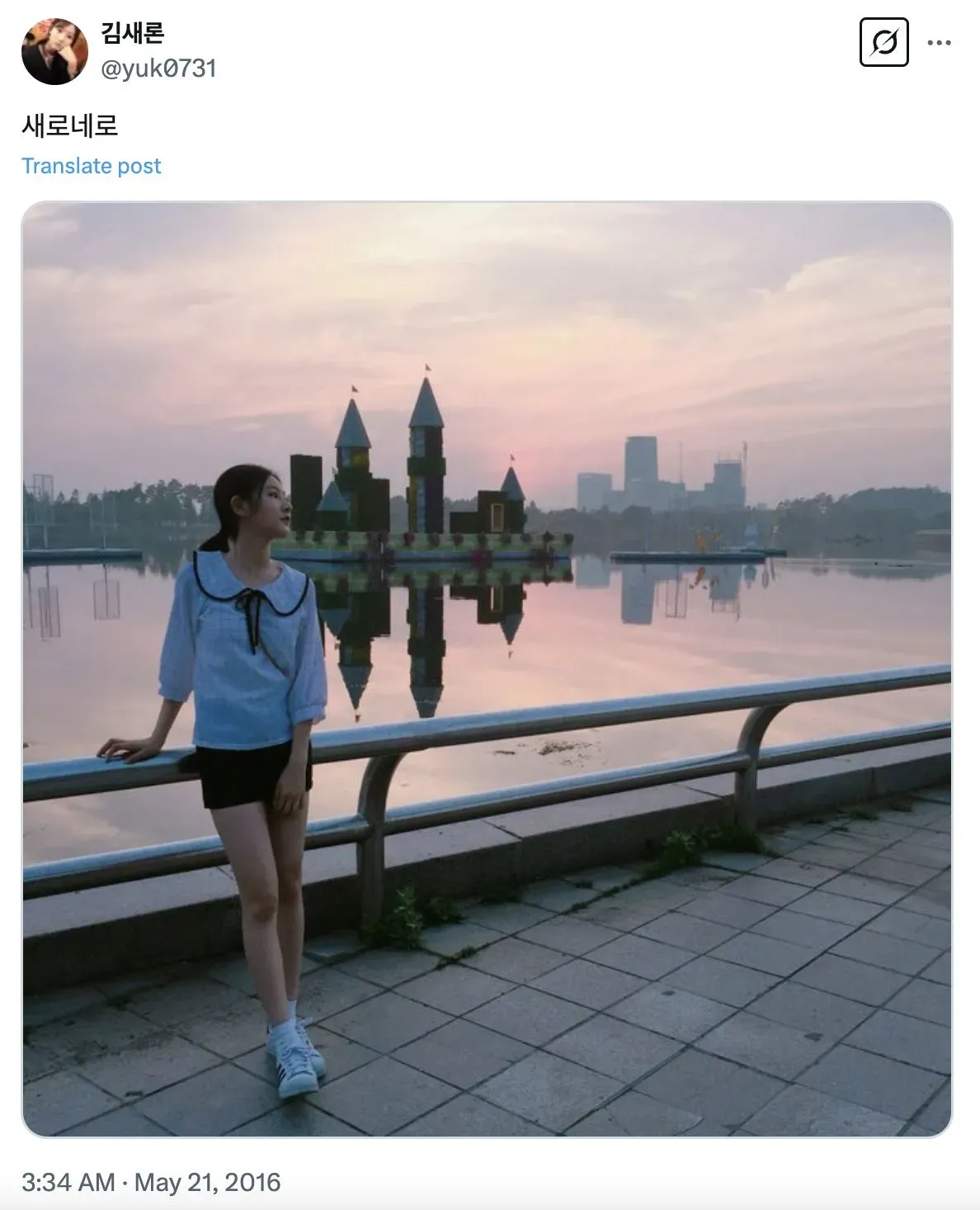 金賽綸在2016年的韓國夫婦之日發文向金秀賢示愛。