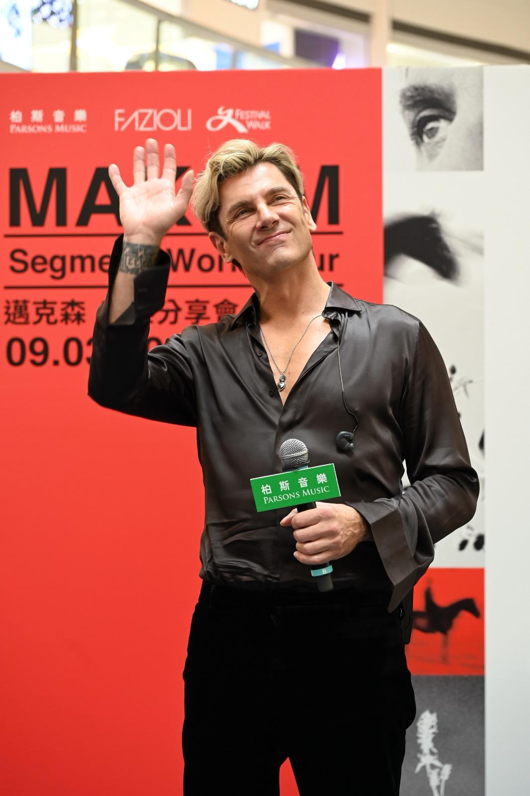 對香港樂迷來說,因Maksim曾多次來港,他已經是老朋友了。