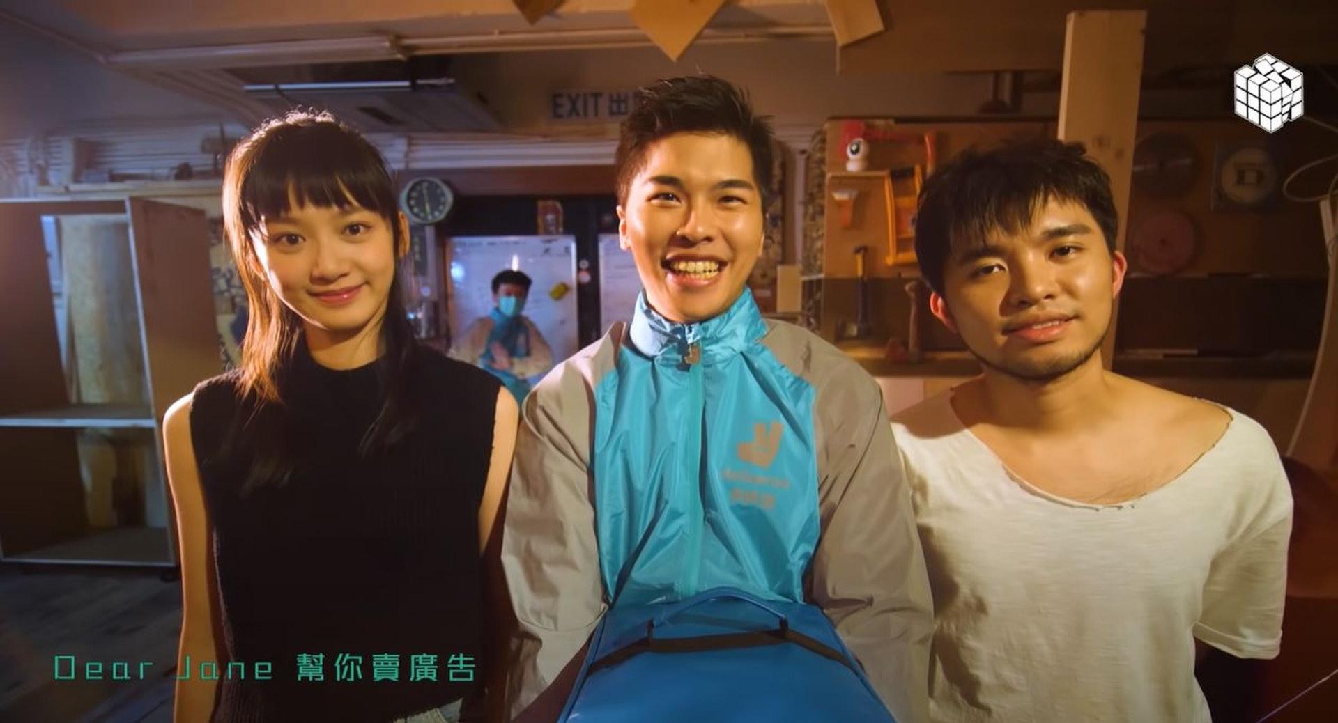 戶戶送曾跟「試當真」一齊拍廣告。