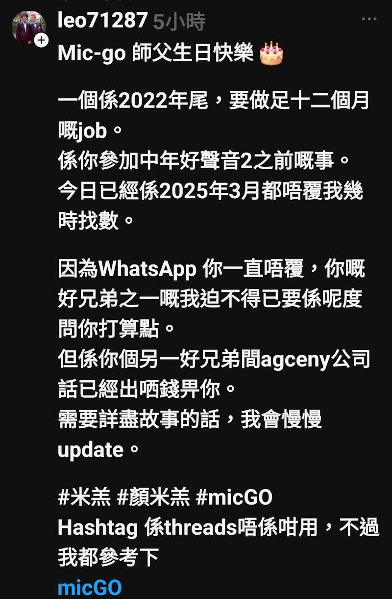 顏米羔被人網上追數。