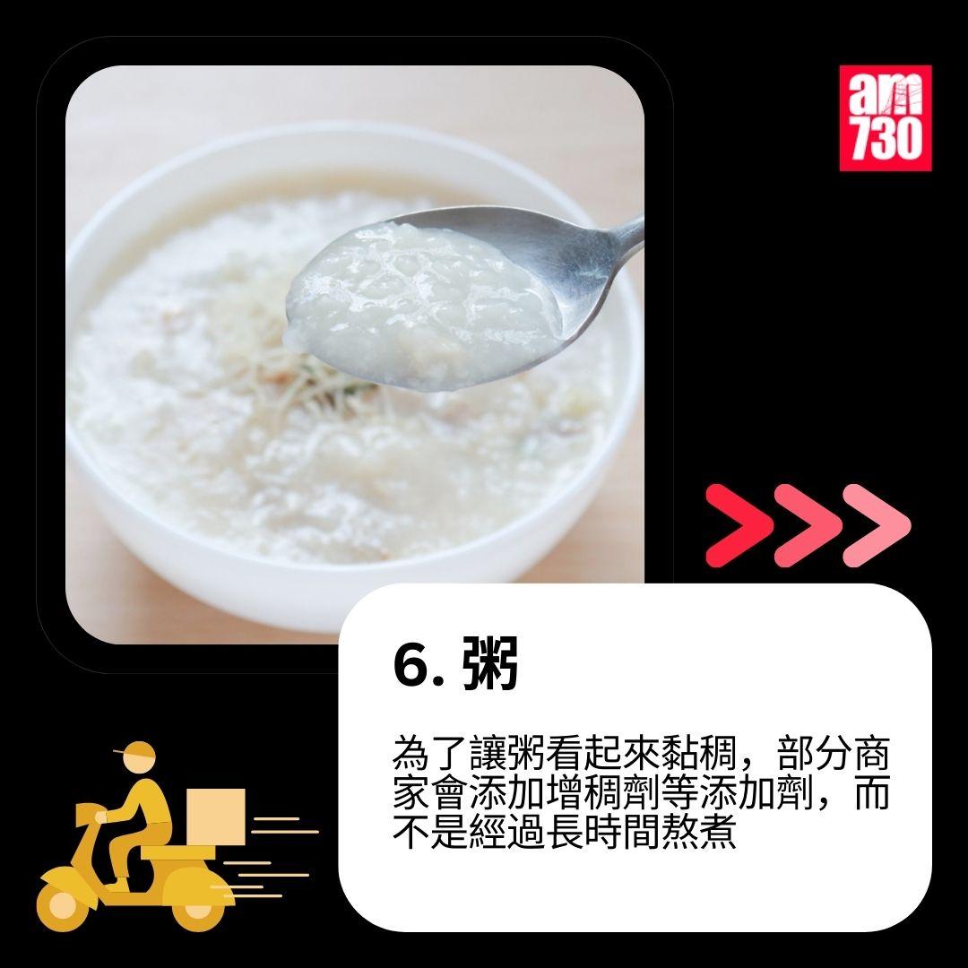 12款「外賣員不敢吃食物」名單