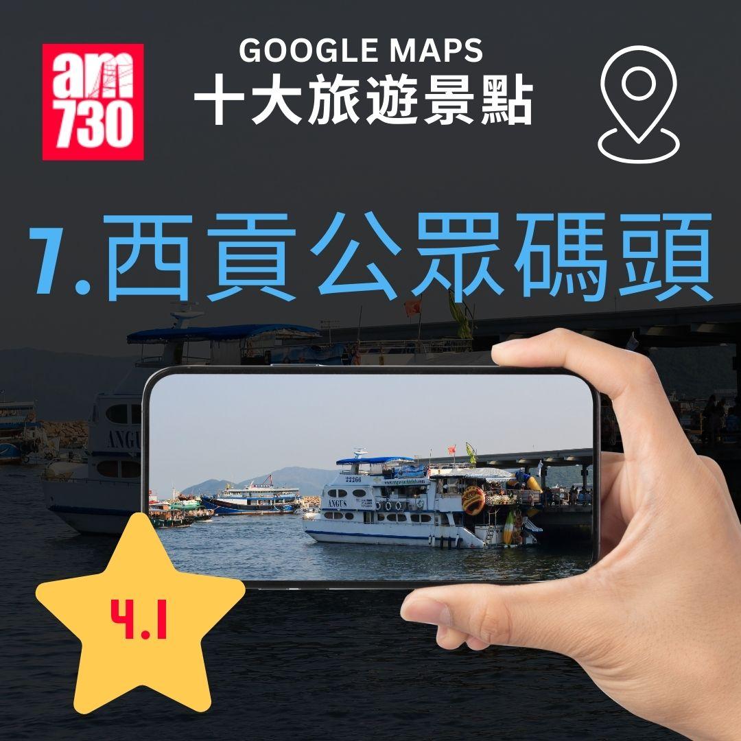 Google Maps香港十大熱門旅遊景點清單特集|旅遊景點