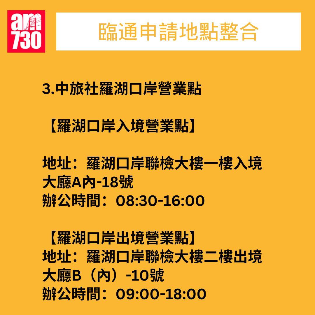 遺失回鄉證快速回港5步