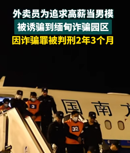 冼姓男子逃出緬甸詐騙園區後,卻要接連坐監。