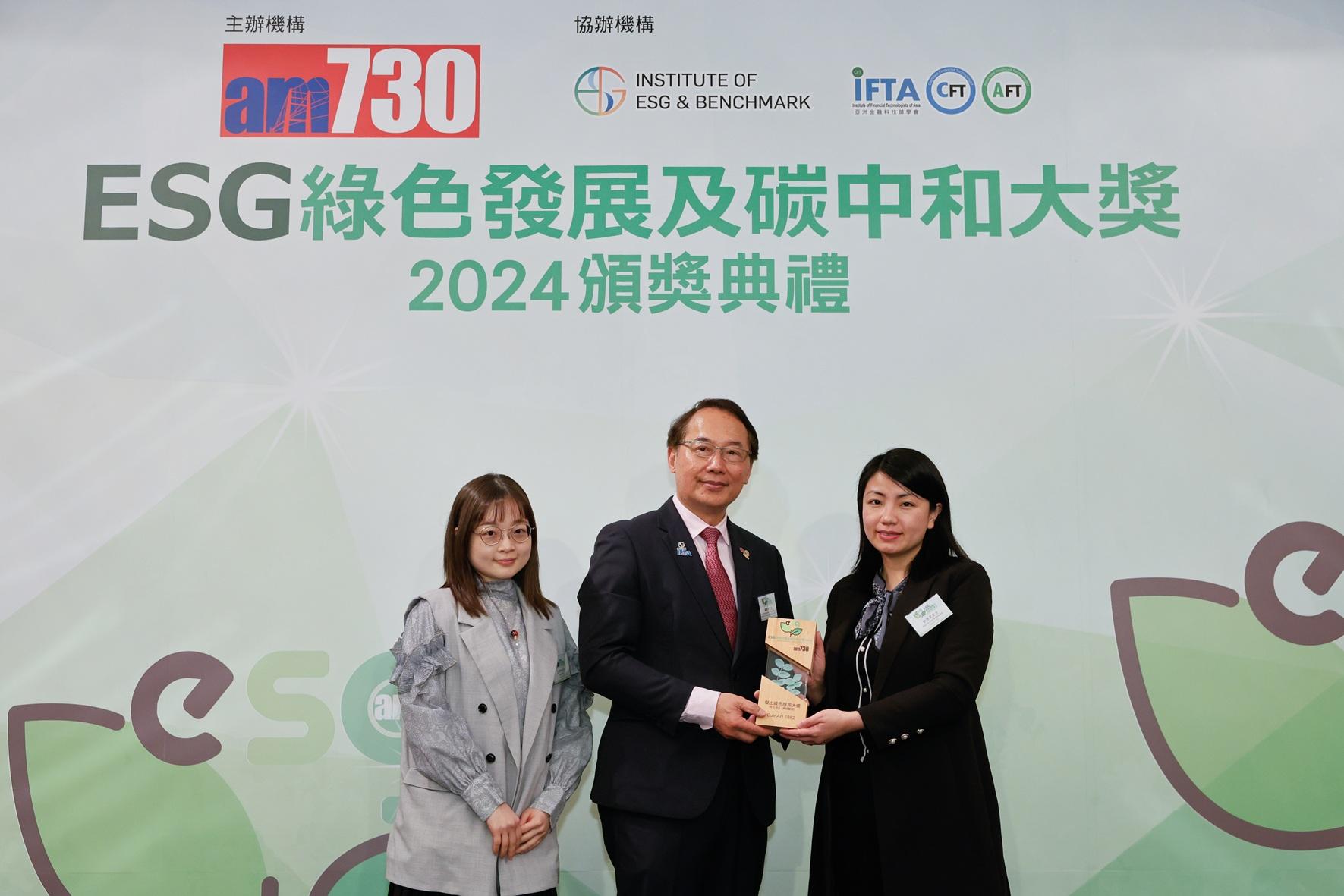 20企業奪「ESG綠色發展及碳中和大獎」 謝展寰:碳中和有挑戰亦有機遇